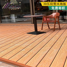 厂家直销户外公园圆孔塑木地板生态木防水塑木地板阳台花园露台板