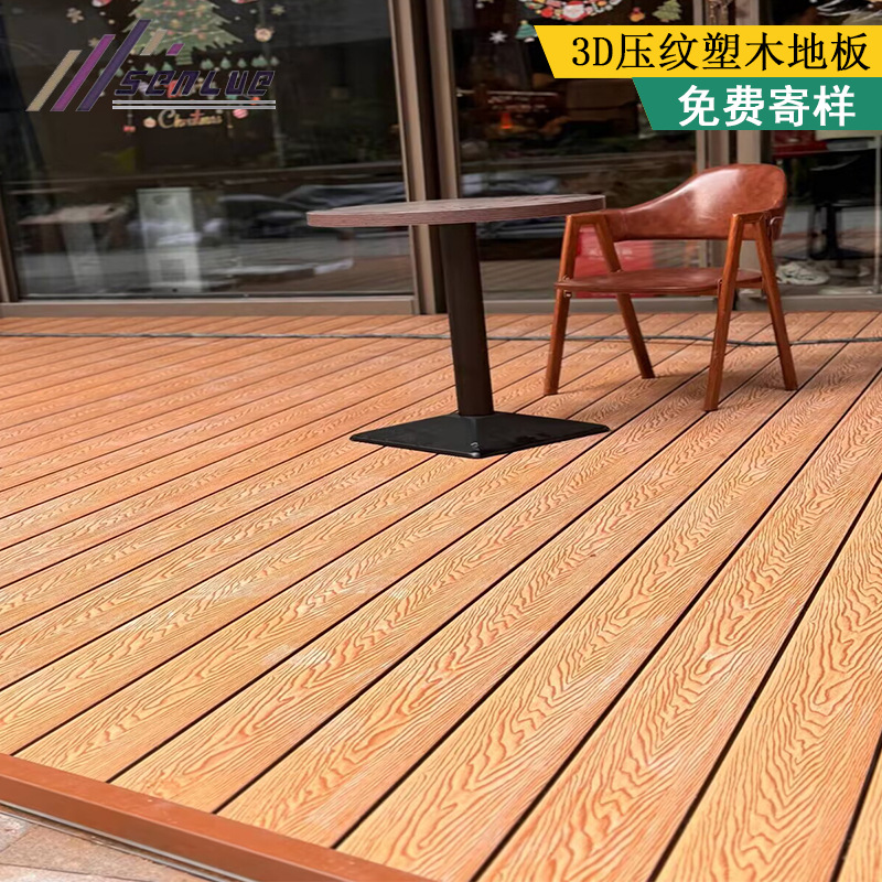 厂家直销户外公园圆孔塑木地板生态木防水塑木地板阳台花园露台板