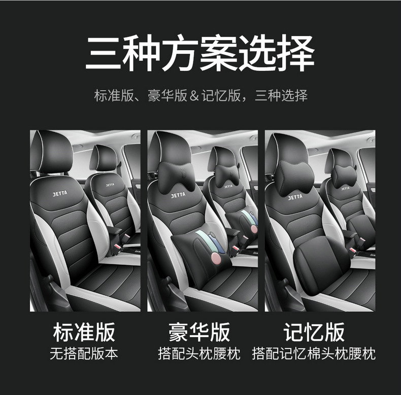 2020-24 Jetta vs7 special seat cover fully enclosed car seat cushion cover four seasons universal leather seat cover