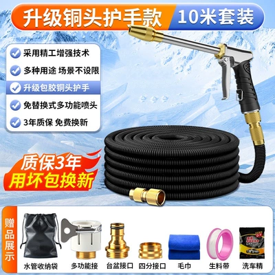 High-Pressure Nozzle Household Faucet | High pressure car wash water gun - 2025-upgraded-copper-head-hand-guard-model-10m-set-before-water-injection-34m