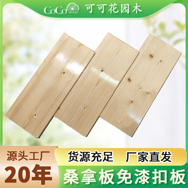 厂家直供云杉扣板外墙板护墙板天花免漆吊顶开槽实木桑拿板批发