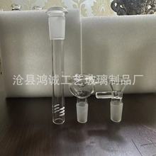 跨境高硼硅玻璃烟管配件 玻璃配件14mm