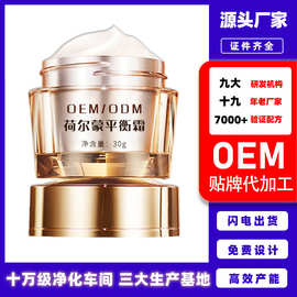 荷尔蒙能量平衡霜 身体护理平衡活力霜 男女私密养护 oem加工厂家
