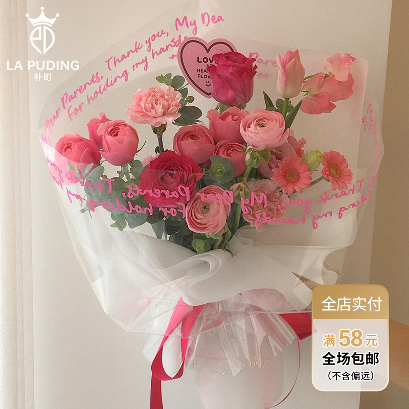 芯苼 透明英文玻璃纸花束鲜花花艺包装纸加厚opp高级感diy礼品