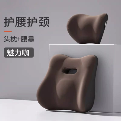 Waist support — for Long Sitting, Seat Cushion - comfort-upgrade-lumbar-neck-support-set-charming-coffee