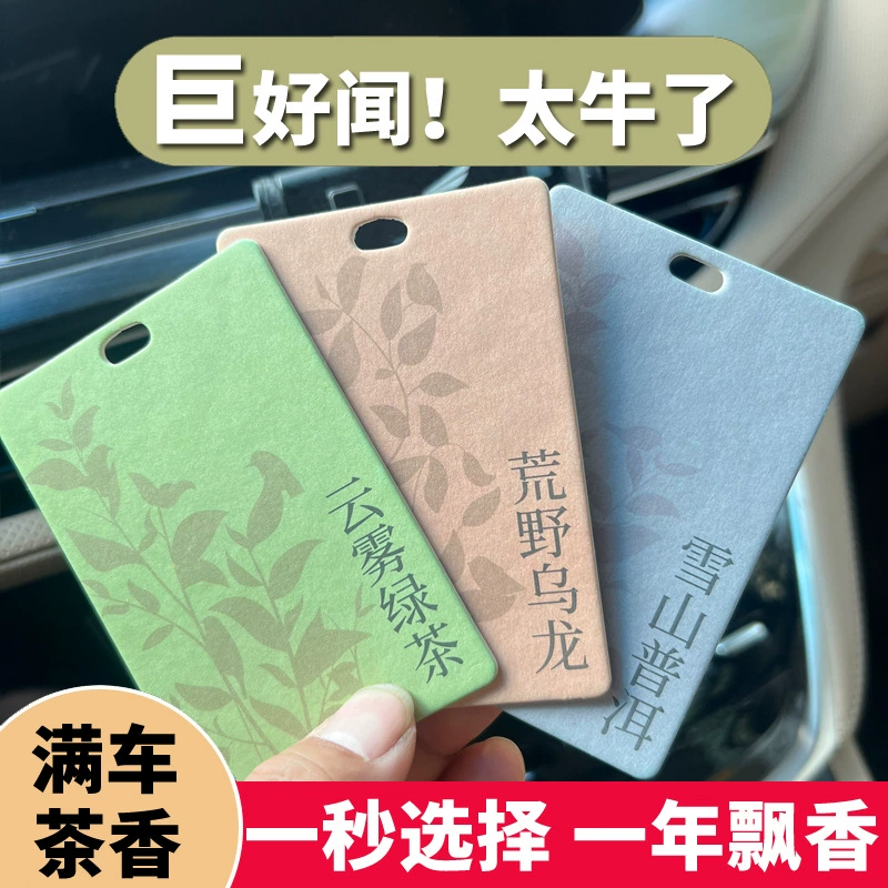 Чайный шкаф автомобильный Ароматерапевтический Аромат кулон долговечный интернет-знаменитости Автомобильные Духи Аромат Мужской автомобиль для матери и ребенка в наличии