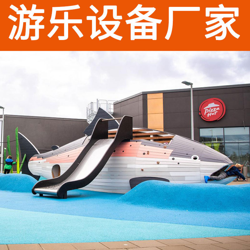 Fish Shape Kidsren's Amusement Equipment Manufacturer Non-Standard Unpowered Family Paradise Large Stainless Steel Combination Slide