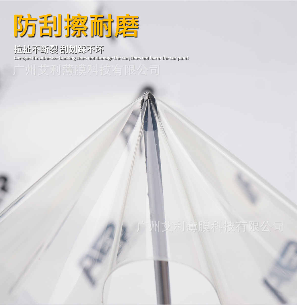 Alpine Thickened Rhino Leather Door Bowl Protective Film Car Door Bowl Door Panel Transparent Anti-Scratch Paint Protection Film