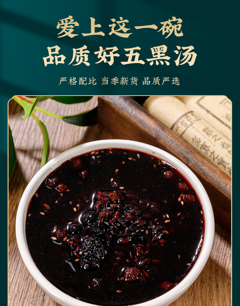 Five Black Herbal Blend (Wu Hei Tang) — Black Sesame, Black Bean, Mulberry, Black Goji & Black Rice Tea in use