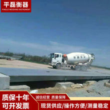 电子地磅秤5t10t20t30t50t80t100t工农业过磅称重高大型汽X20