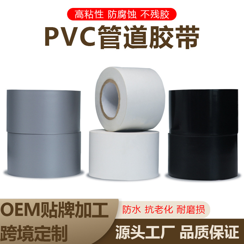 Cinta de PVC personalizada para envolver, impermeabilizar, reparar caucho y plástico de alta viscosidad, sellado impermeable, cinta aislante resistente a la corrosión.