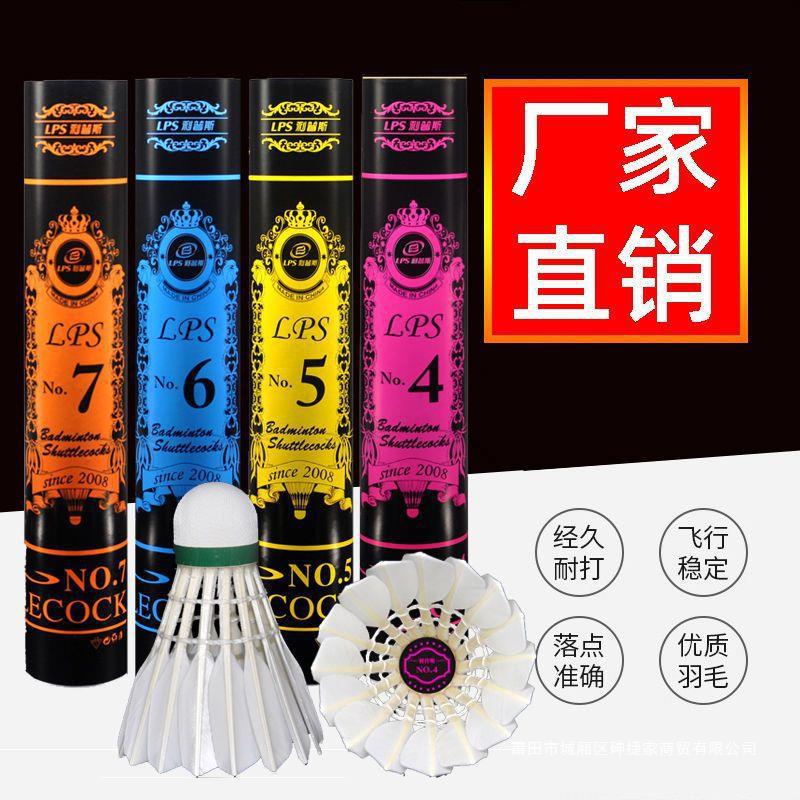 Badminton No. 5 No. 6 No. 7 No. 4 Durable High Elastic Outdoor Windproof Professional Training Competition