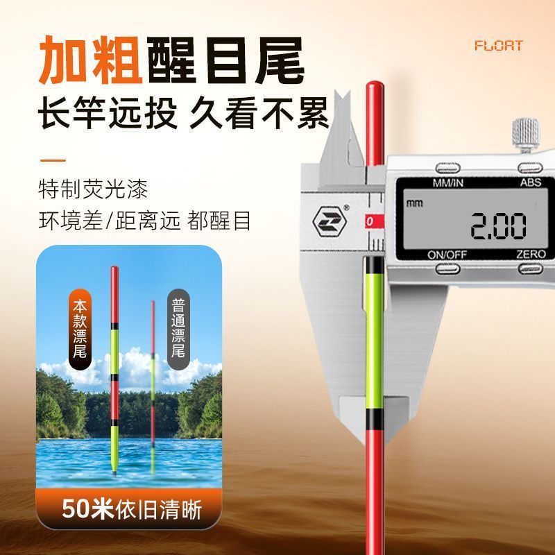 沃鼎鲢鳙浮漂高灵敏加粗醒目大物漂行程鱼漂抗走水青草鳊翘钓鱼漂|undefined