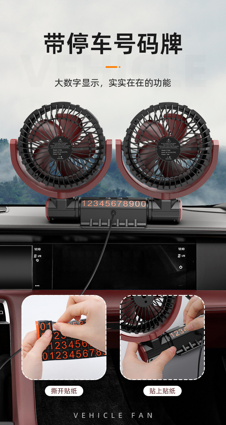 Summer New Model Car-Mounted Dual-Head Fan for Home Use, Adjustable Multi-Functional Mini Dual-Head Fan for Cars