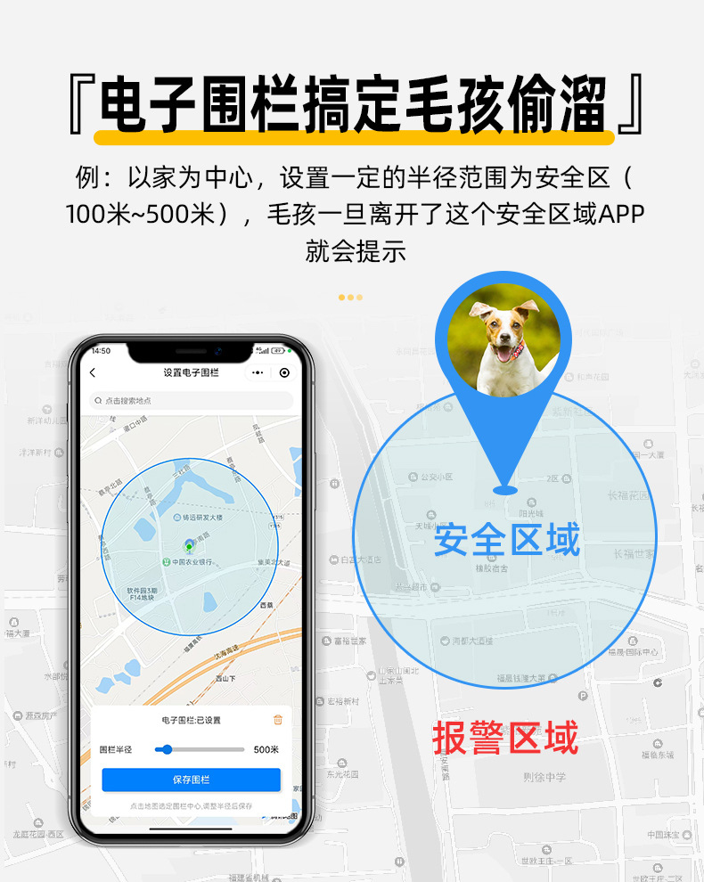 宠物防丢器_08.jpg