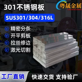 不锈钢带;不锈钢板;不锈钢卷