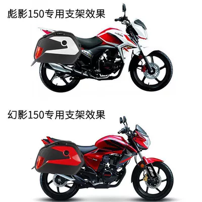 Motorcycle trunk tail boxes, motorcycle trunk, motorcycle