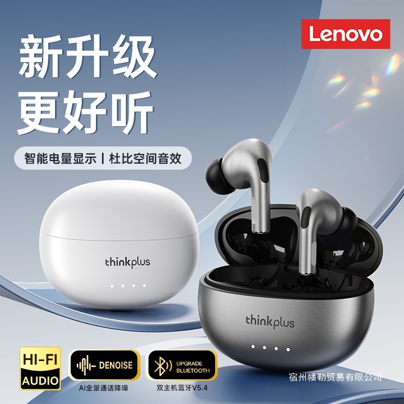 Lenovo LP5pro Bluetooth ヘッドセットワイヤレスノイズリダクションインイヤー 2025 新しいゲームスポーツ Xiaomi Apple に適しています|undefined