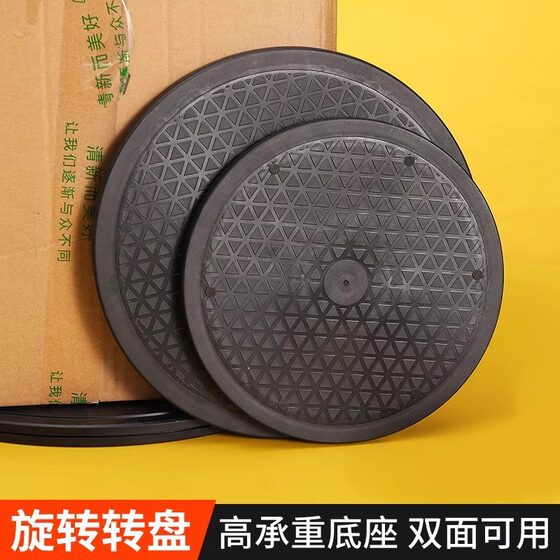 Express Packaging Turntable Artifact Base Workbench Packaging and Sealing Tray Rotating Home Display Plastic Turntable