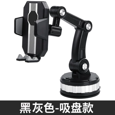 The new car mobile phone navigation bracket car glass suction cup center console truck driving fixed support frame (Car phone holder) - black-gray-enlarged-suction-cup-universal-rotating-robotic-arm