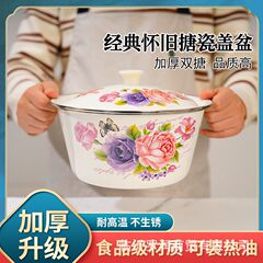 豚油盆蓋付き家庭用エナメル盆古いエナメルボウル蓋付き食品級スープ盆豚生臭物缶エナメルシリンダー