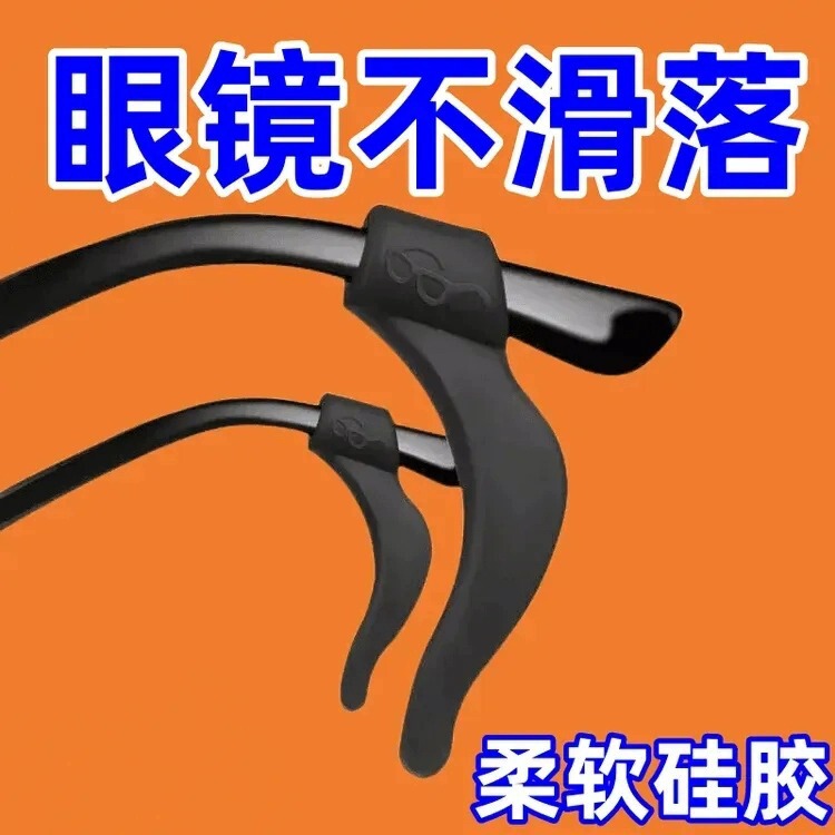 Glasses Anti-Falling Special Anti-Slip Silicone Ear Hook Holder Kidsren's Eye Frame Leg Anti-Falling Fixed Hook Buckle Drag Glasses Anti-Falling Special Anti-Slip Silicone Ear Hook Holder Kidsren's Eye Frame Leg Anti-Falling Fixed Hook Buckle Drag