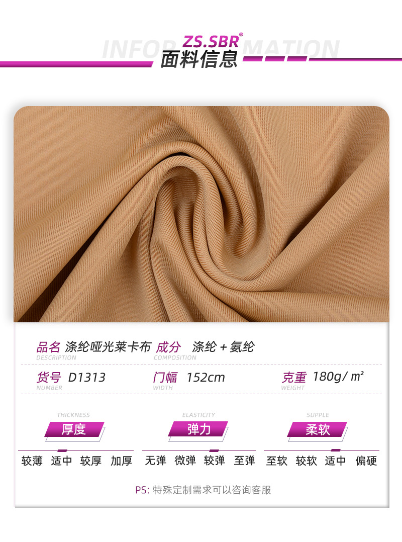 2023三好运动面料上_08