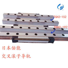 UNION TOOL 日本佑能TGH2-192 G3-175  G4-120 交叉滚子导轨现货