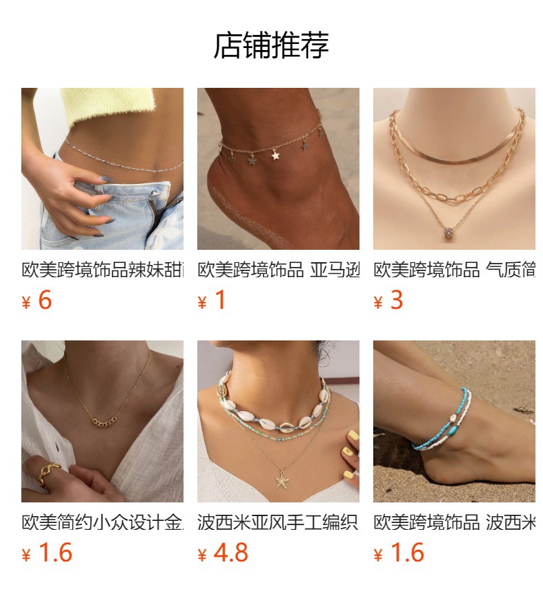 预览状态下无法点击,发布后,可点击跳转到对应的商品页面