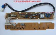 XQB60-M810适用三洋洗衣机电脑板电脑板S810显示板Y810J电脑板