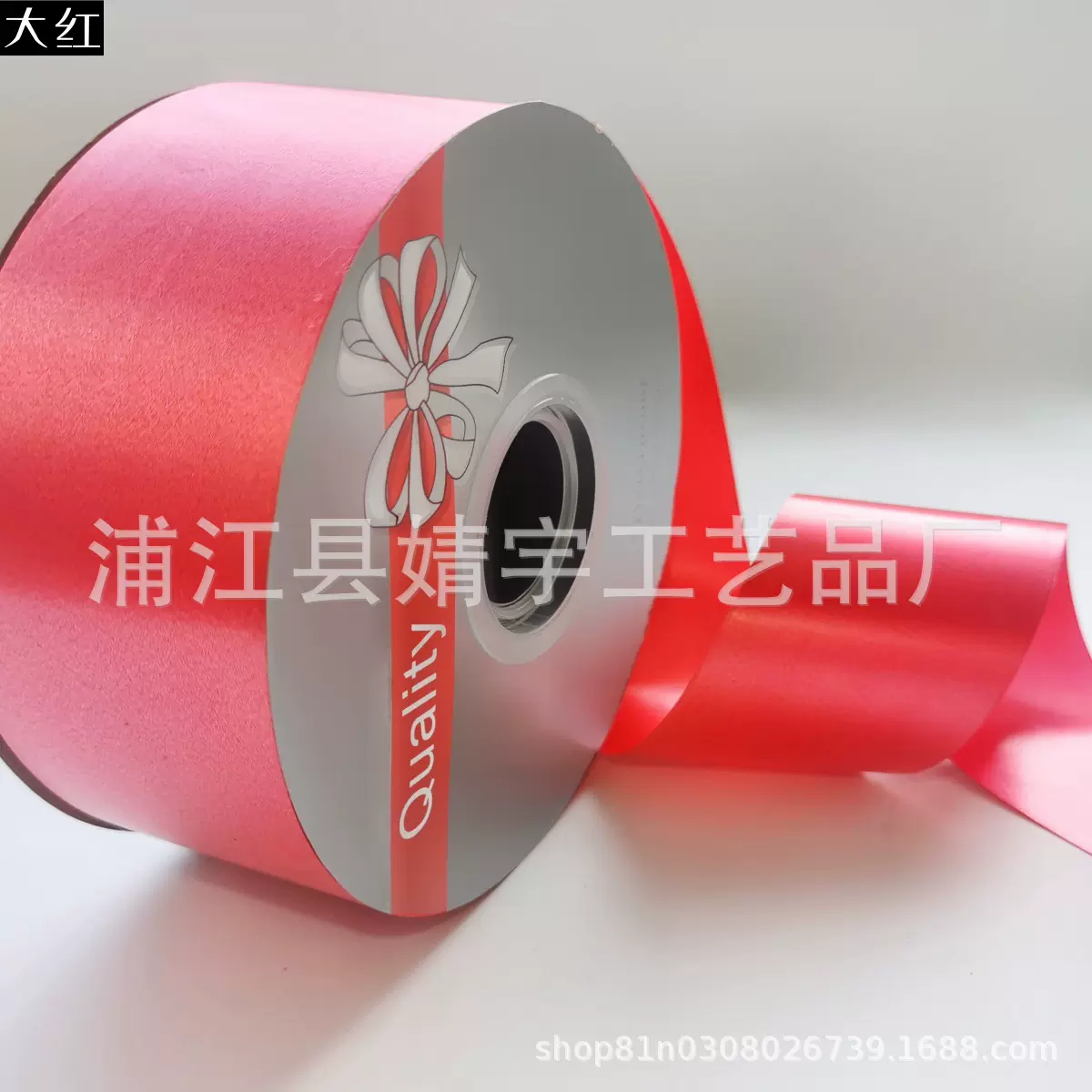 婚礼布置复卷开业庆典花篮鲜花礼品装饰用100码大卷彩带丝带