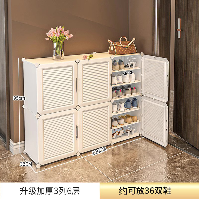 【자석 도어락】 두께 강화 3열 6단 - 엘레강스 화이트 (간편 신발장)