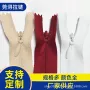 4号5号定制密封拉链