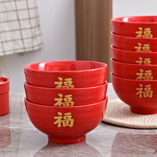 紅色福字碗陶瓷家用內外紅瓷碗釉下彩百歲碗大紅色帶福字回禮紅碗