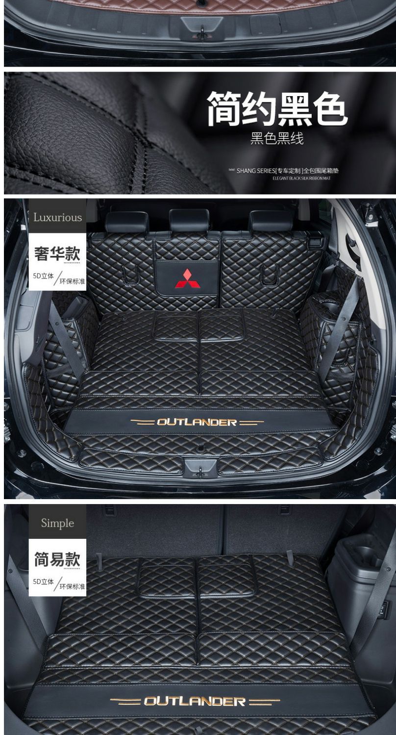 Suitable for 21 Outlander trunk mats surrounded by 57 GAC Mitsubishi Outlander modified universal trunk mats