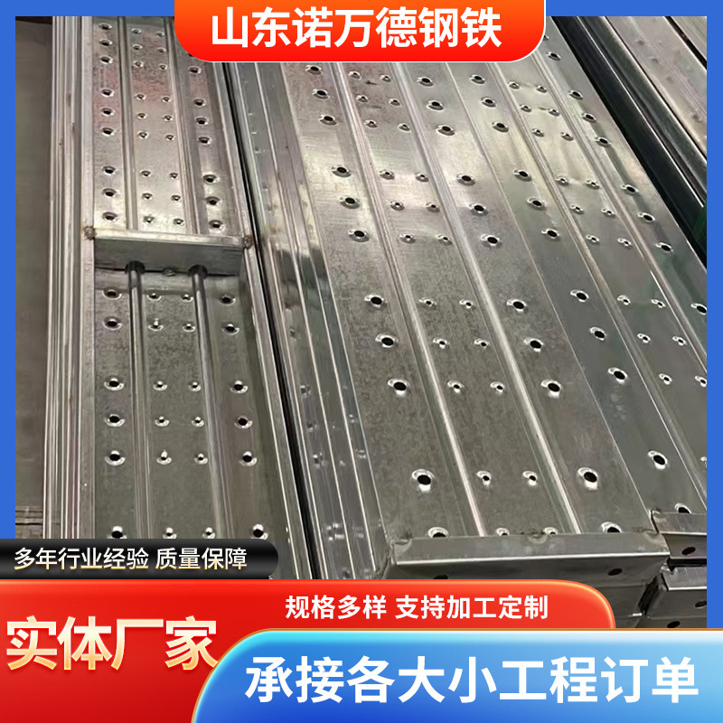 热镀锌脚踏钢跳板 钢制外架爬模跳板施工建筑镀锌钢跳板厂家直供