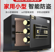 欧奈斯安信威保险柜家用小型指纹密码保险箱办公WIFI智能防盗床头