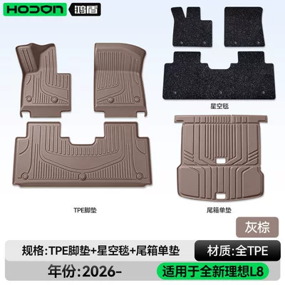 Mat, Modelə uyğun ayaqaltı - ideal-l8livis-26-models-five-seats-package-model-brown-tpe-black-starry-sky-blanket-single-tail-box-pad