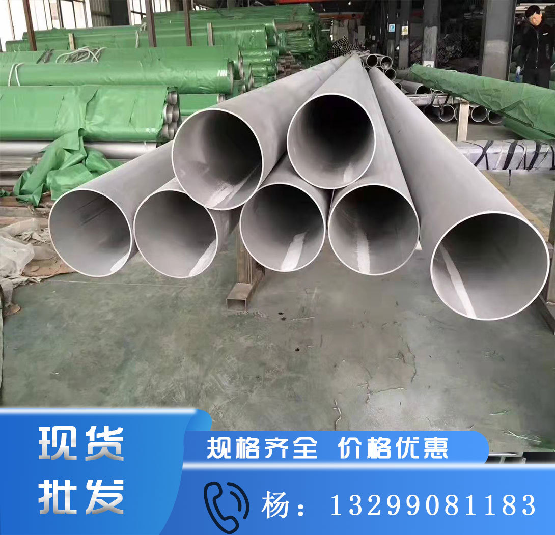 西安现货不锈钢无缝管 316不锈钢圆管304不锈钢工业管310S316L