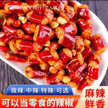 香脆辣椒脆香辣椒重庆花生500g下酒菜特产零食脆香辣年货吃酥罐干