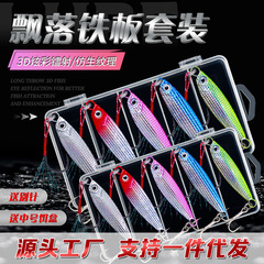 Wholesale Lure, Long-Range Jigging Plates, Lead Fish for Freshwater & Saltwater Fishing, Blood-Grooved Hooks for Bass & Mandarin Fish, Floating Lure Baits