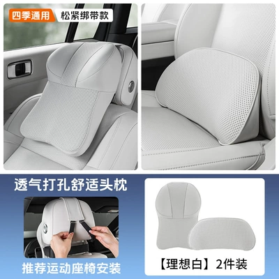 Headrest — Seat Waist Cushion Pillow - headrest-lumbar-support-ideal-white-elastic-strap-style