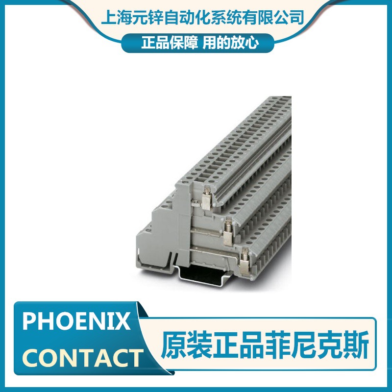 菲尼克斯双层接线端子-PTTBS 1,5/S BU - 3214660