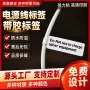 充电定做定制数据线标贴纸