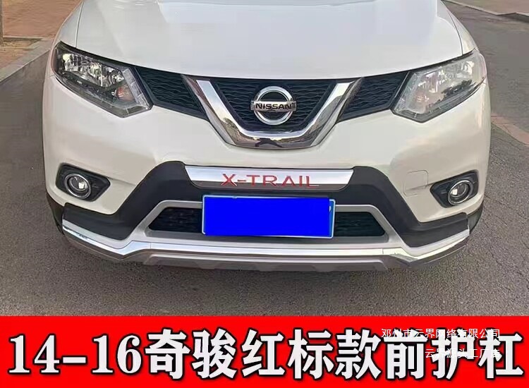 Yunjie Is Suitable for the 14-16-17-20 Models of the New X-Trail, with Thickened Front and Rear Bumper Protection Against Collision