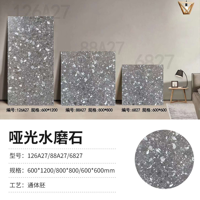 マット水砥石800X800リビングルーム寝室床タイル600X1200トイレレストラン庭キッチンタイル|undefined