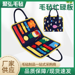 フェルト学習ボード 着せ替え早期教育ボード ビジーボード おもちゃ 教材 幼児の実践能力育成 跨境卸売