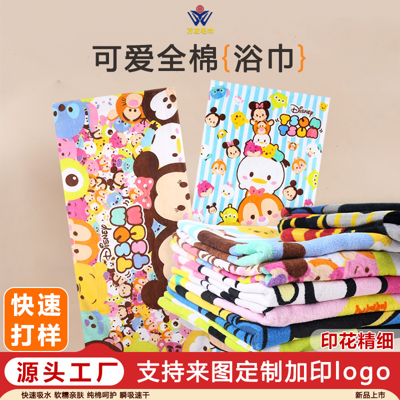 Pure Cotton Kidsren's Bath Towel Cartoon Printed Beach Towel Bathing Swimming Wrap Quick-Drying Absorbent Large Towel Cotton Bath Towel