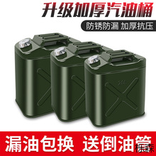 加厚铁桶汽油专用桶军工防爆防静电30L40L家用加厚汽油桶特厚油桶