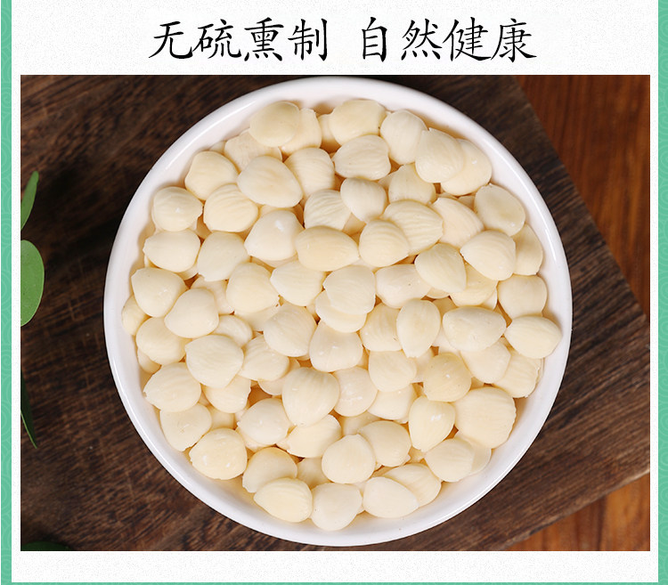 Sweet South Apricot Kernels Nan Xing Ren 500g Peeled Raw Edible Kernels for Baking and Soy Milk in use